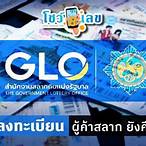 กองสลากลงทะเบียนใหม่